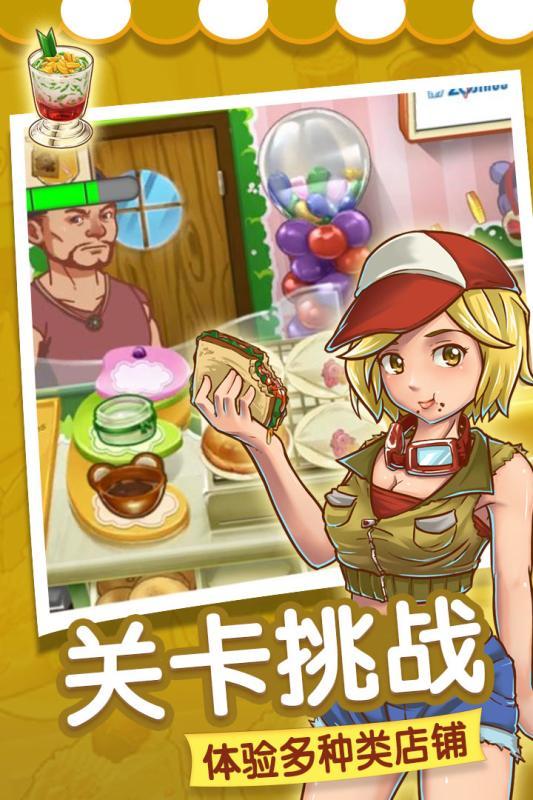 甜品连锁店4