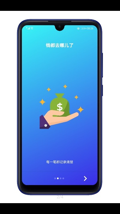 礼记记账2
