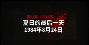 杀手营地模拟器1
