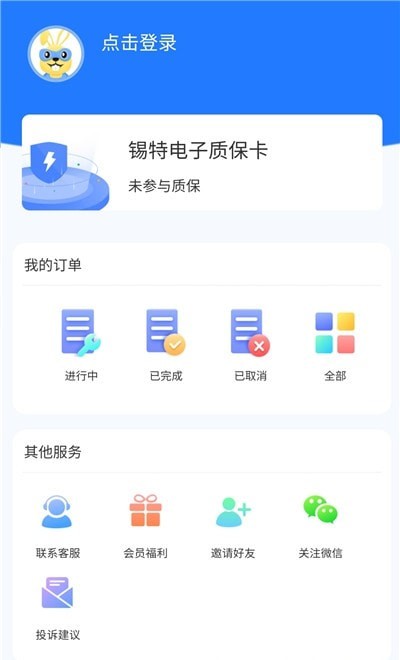 锡特网电动车维修平台2