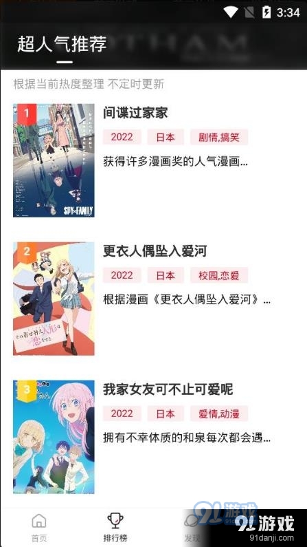 omofun动漫软件app2