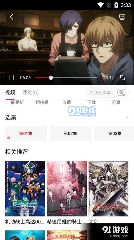 omofun动漫软件app5