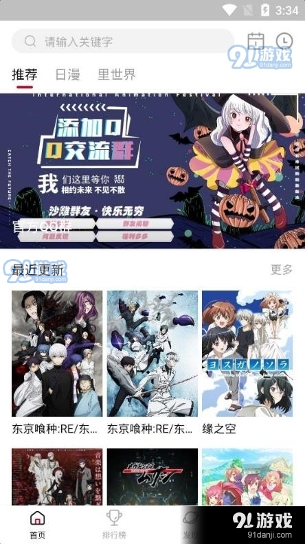 omofun动漫软件app