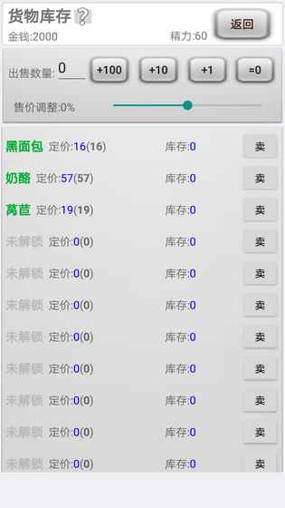 异界商人1