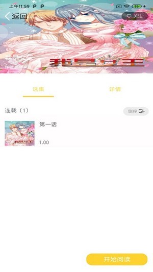 全本看漫画大全阅读最新3