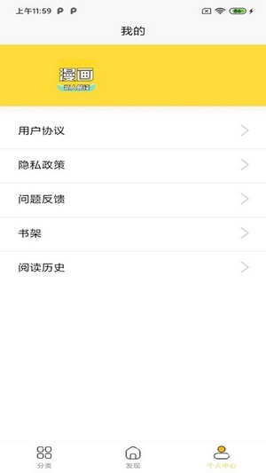 全本看漫画大全阅读最新4