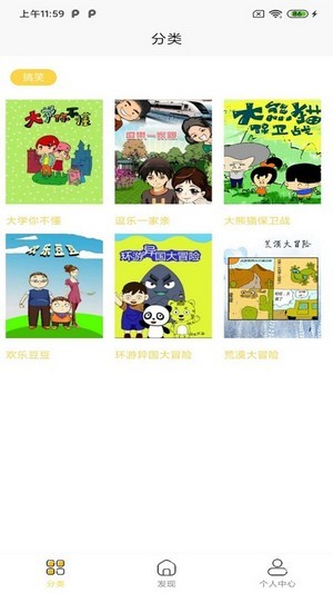全本看漫画大全阅读最新