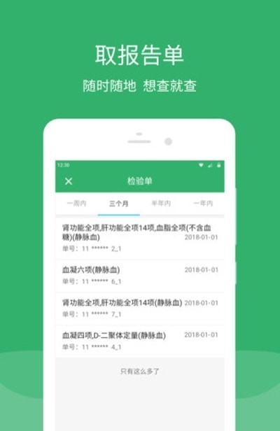 东直门医院2