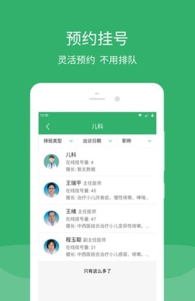 东直门医院3