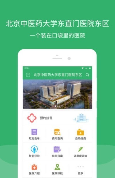 东直门医院4
