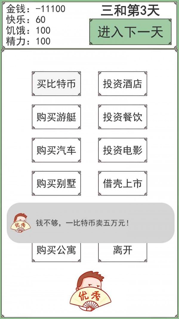 三和大神1