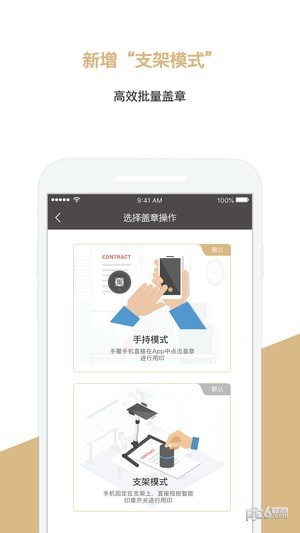 章管家2