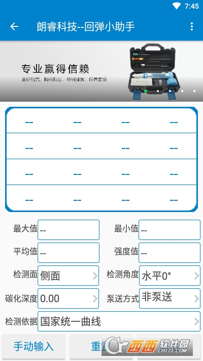 回弹小助手2