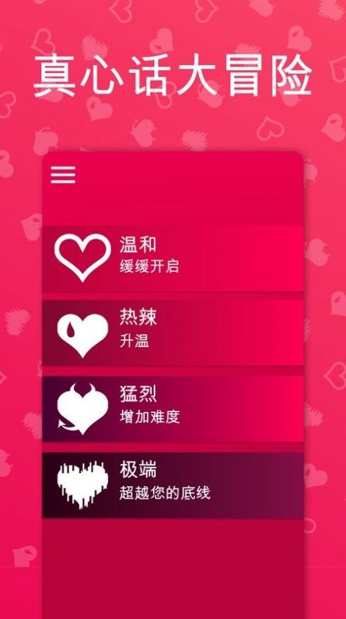 Couple Game(真心话大冒险)3