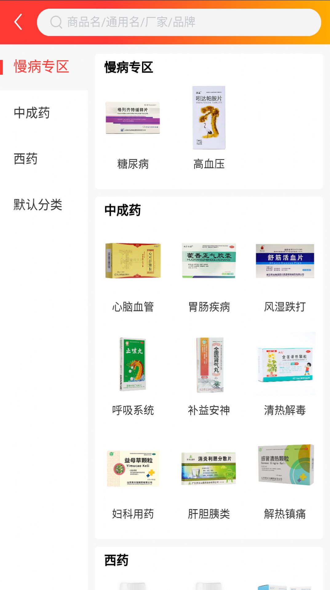 凡诺商城2