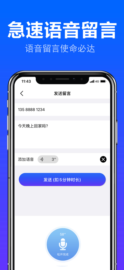 铃铃电话苹果版3
