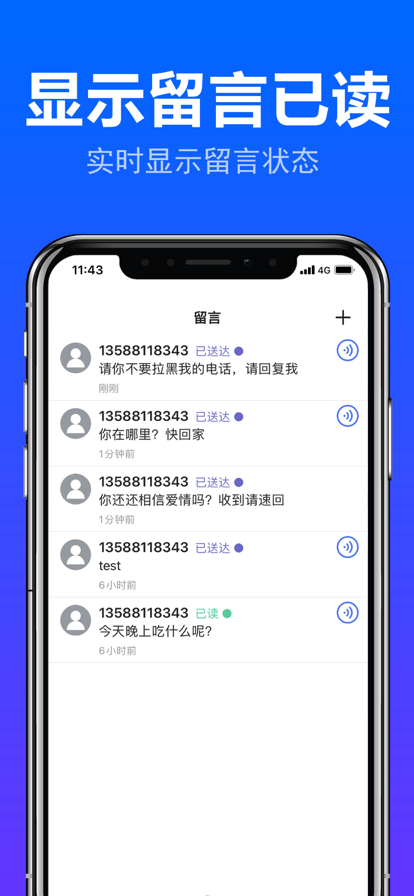 铃铃电话苹果版4
