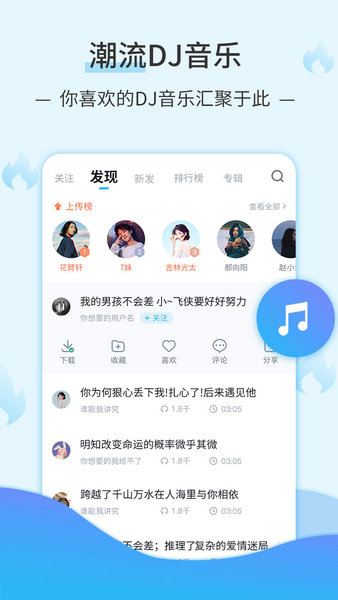 DJ音乐库安卓版v4.3.8