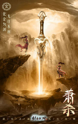 剑舞江南官方3