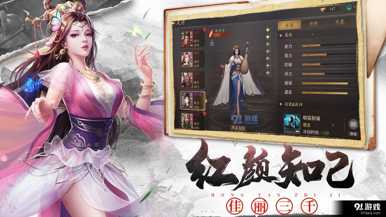 军师大时代2