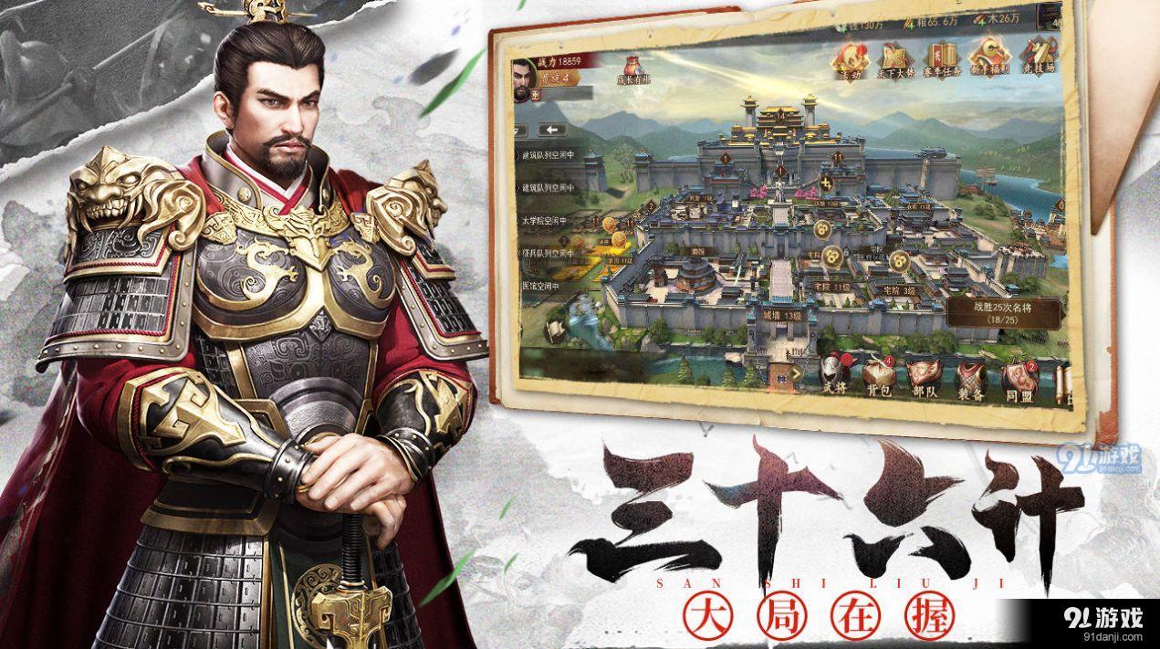 军师大时代4