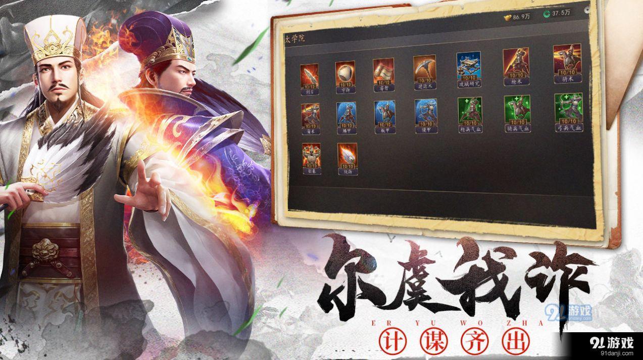 军师大时代