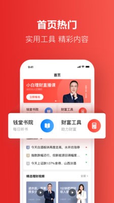 钱堂教育2