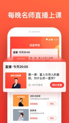 钱堂教育3