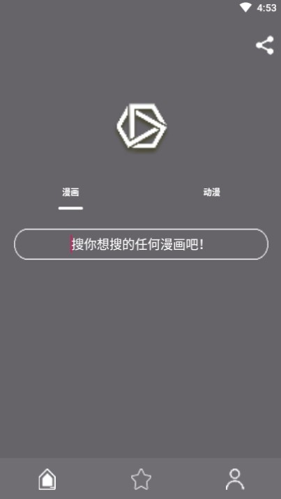 喵喵番漫画2
