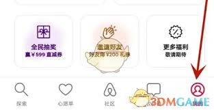 爱彼迎怎么翻译成中文