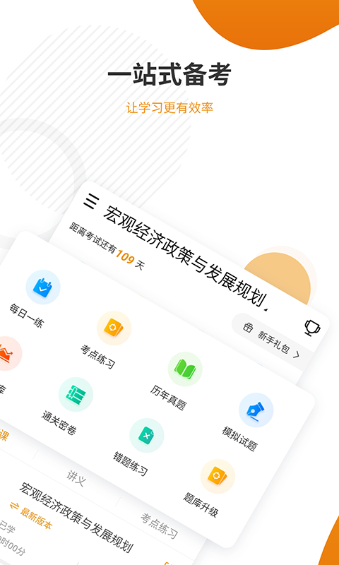 建工准题库2