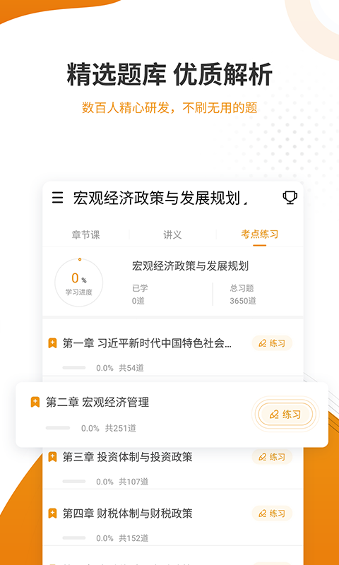 建工准题库3
