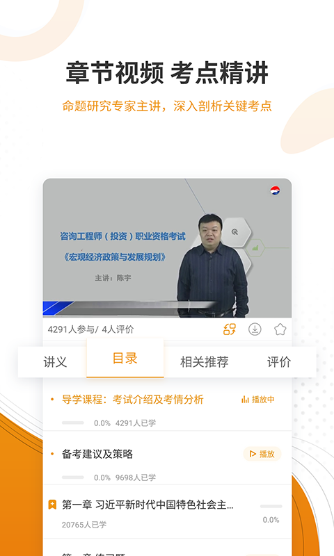 建工准题库4