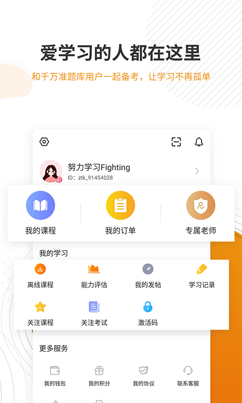 建工准题库5