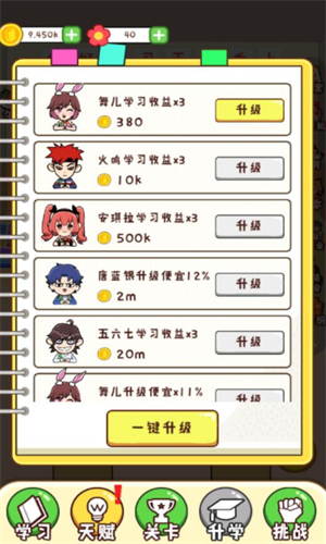 最强班级3