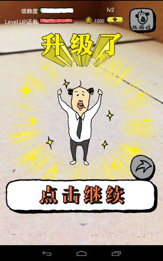 养成迷你大叔官方3