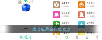 第七应用怎么用