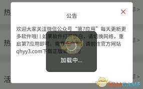 第七应用怎么用