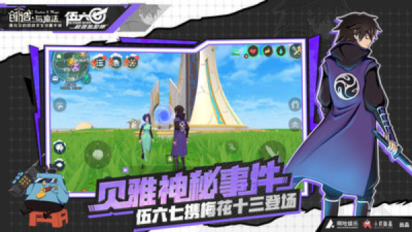刺客伍六七 游戏正版2