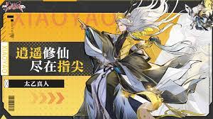 逍遥九重天飞升之路玩法是什么