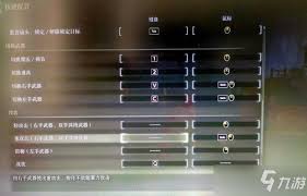 艾尔登法环黑夜君临键位设置推荐