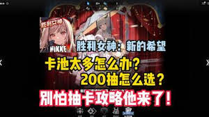 胜利女神0氪开服如何规划资源