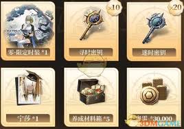 黑色信标公测有什么福利