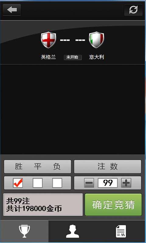 世界杯竞猜7