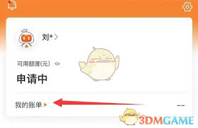 平安消费金融分期记录怎么查
