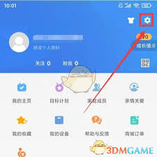 okok如何将体重设置为斤