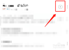 网易云音乐如何关闭