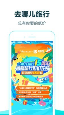 去啊旅行1