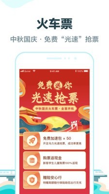 去啊旅行2