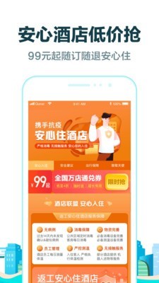 去啊旅行3